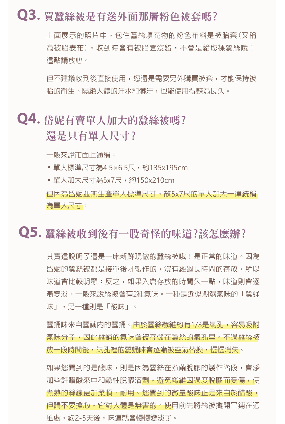 蠶絲被,蠶絲寢具,鳳眼布,鳳眼上衣,恆溫,吸濕排汗,吸濕排汗衣,舒適,透氣