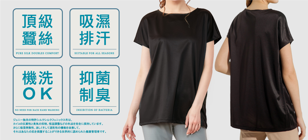 蠶絲上衣,鳳眼布,蠶絲鳳眼,連袖上衣,吸濕排汗,吸濕排汗衣,鳳眼背心,百搭,深色,黑色