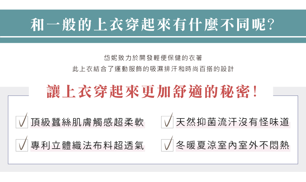 蠶絲上衣,鳳眼布,蠶絲鳳眼,連袖上衣,吸濕排汗,吸濕排汗衣,鳳眼背心,百搭,深色,黑色