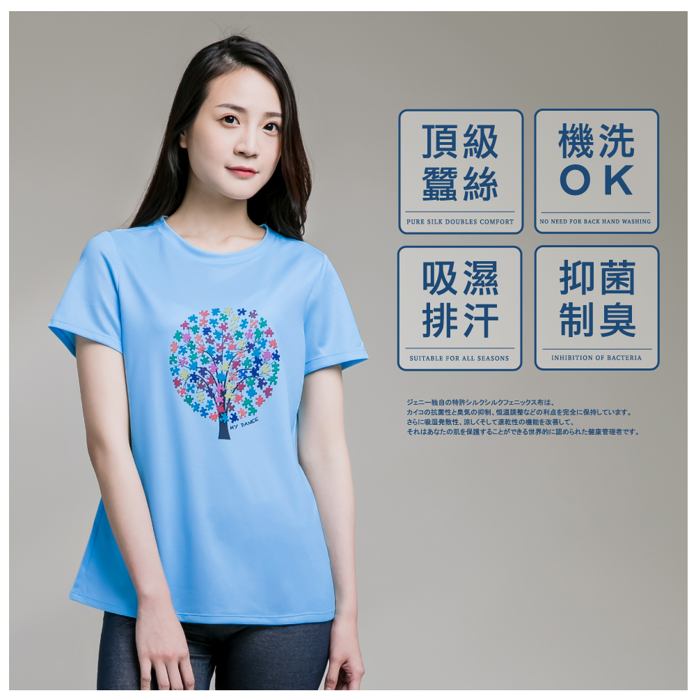 蠶絲上衣,鳳眼上衣,鳳眼布,貼膚面純蠶絲,吸濕排汗,岱妮,岱妮蠶絲,圓領