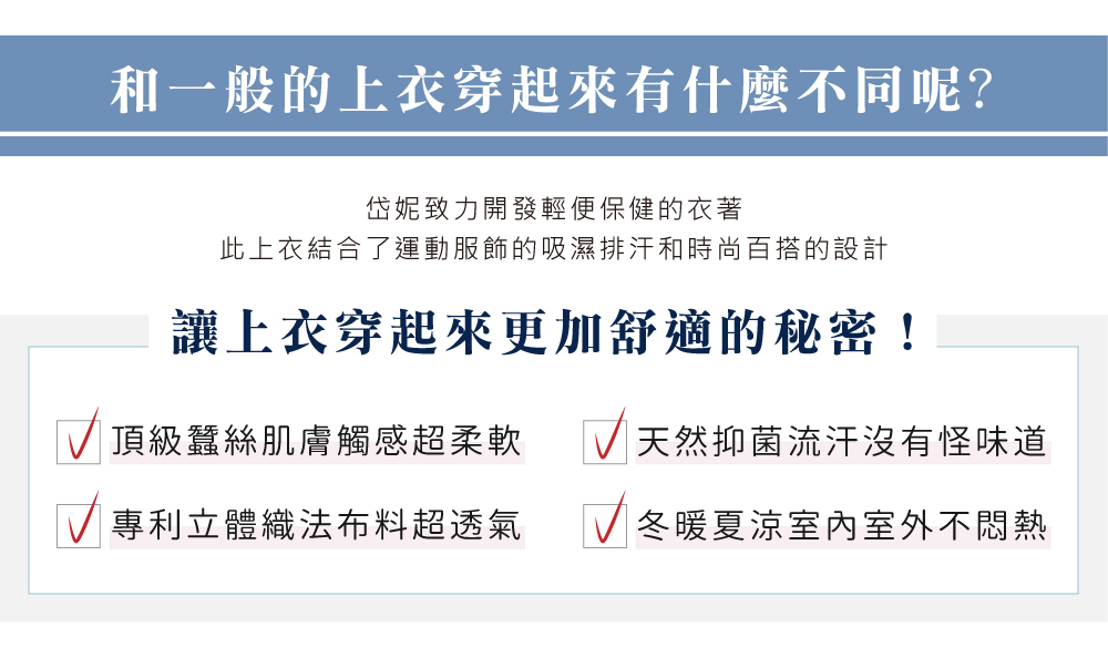 蠶絲上衣,造型袖,鳳眼布,鳳眼上衣,氣質,吸濕排汗,吸濕排汗衣,百搭,透氣,圓領