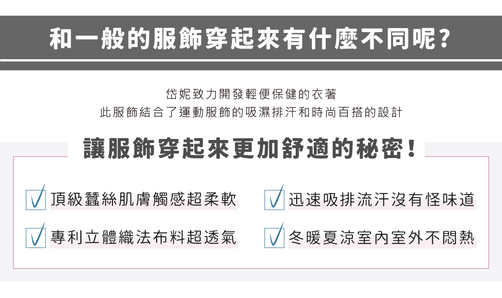 蠶絲外套,連袖,鳳眼布,鳳眼外套,氣質,吸濕排汗,吸濕排汗衣,百搭,透氣,布勞森