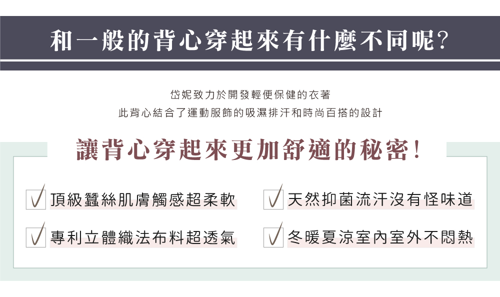 蠶絲上衣,鳳眼布,蠶絲鳳眼,無袖,船領背心,吸濕排汗,吸濕排汗衣,鳳眼背心,百搭,四季皆宜,深色,黑色
