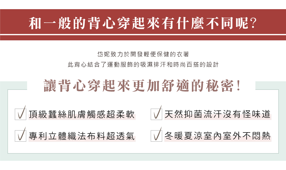 蠶絲上衣,鳳眼布,蠶絲鳳眼,無袖,船領背心,吸濕排汗,吸濕排汗衣,鳳眼背心,百搭,四季皆宜,紅色