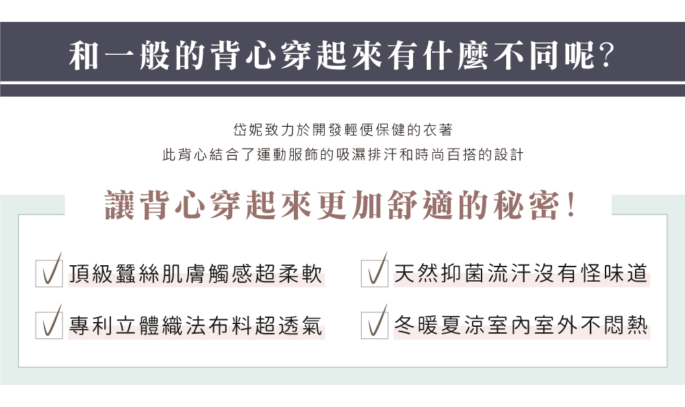蠶絲上衣,鳳眼布,蠶絲鳳眼,無袖,船領背心,吸濕排汗,吸濕排汗衣,鳳眼背心,百搭,四季皆宜,深色,丈青色
