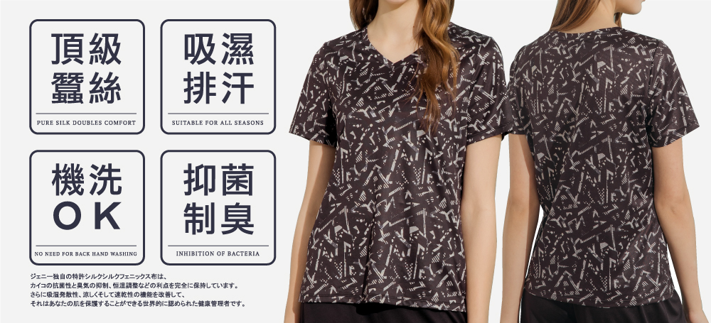 蠶絲上衣,鳳眼布,蠶絲鳳眼,短袖,圓領上衣,吸濕排汗,吸濕排汗衣