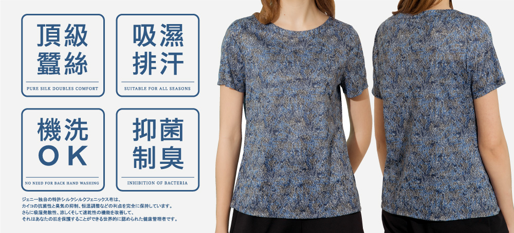 蠶絲上衣,鳳眼布,蠶絲鳳眼,短袖,圓領上衣,吸濕排汗,吸濕排汗衣