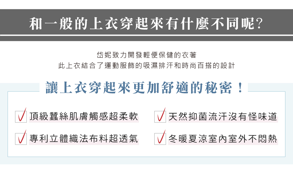 蠶絲上衣,造型袖,鳳眼布,鳳眼上衣,氣質,吸濕排汗,吸濕排汗衣,百搭,透氣,短袖,圓領
