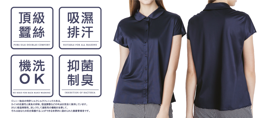 蠶絲上衣,造型袖,鳳眼布,鳳眼上衣,氣質,吸濕排汗,吸濕排汗衣,百搭,透氣,七分袖