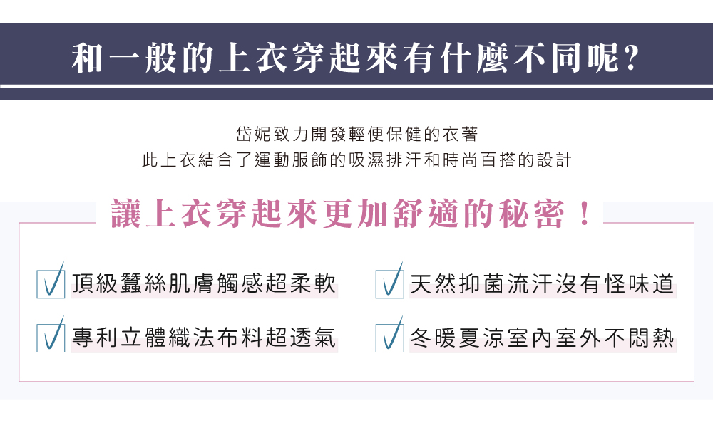蠶絲上衣,造型袖,鳳眼布,鳳眼上衣,氣質,吸濕排汗,吸濕排汗衣,百搭,透氣,七分袖