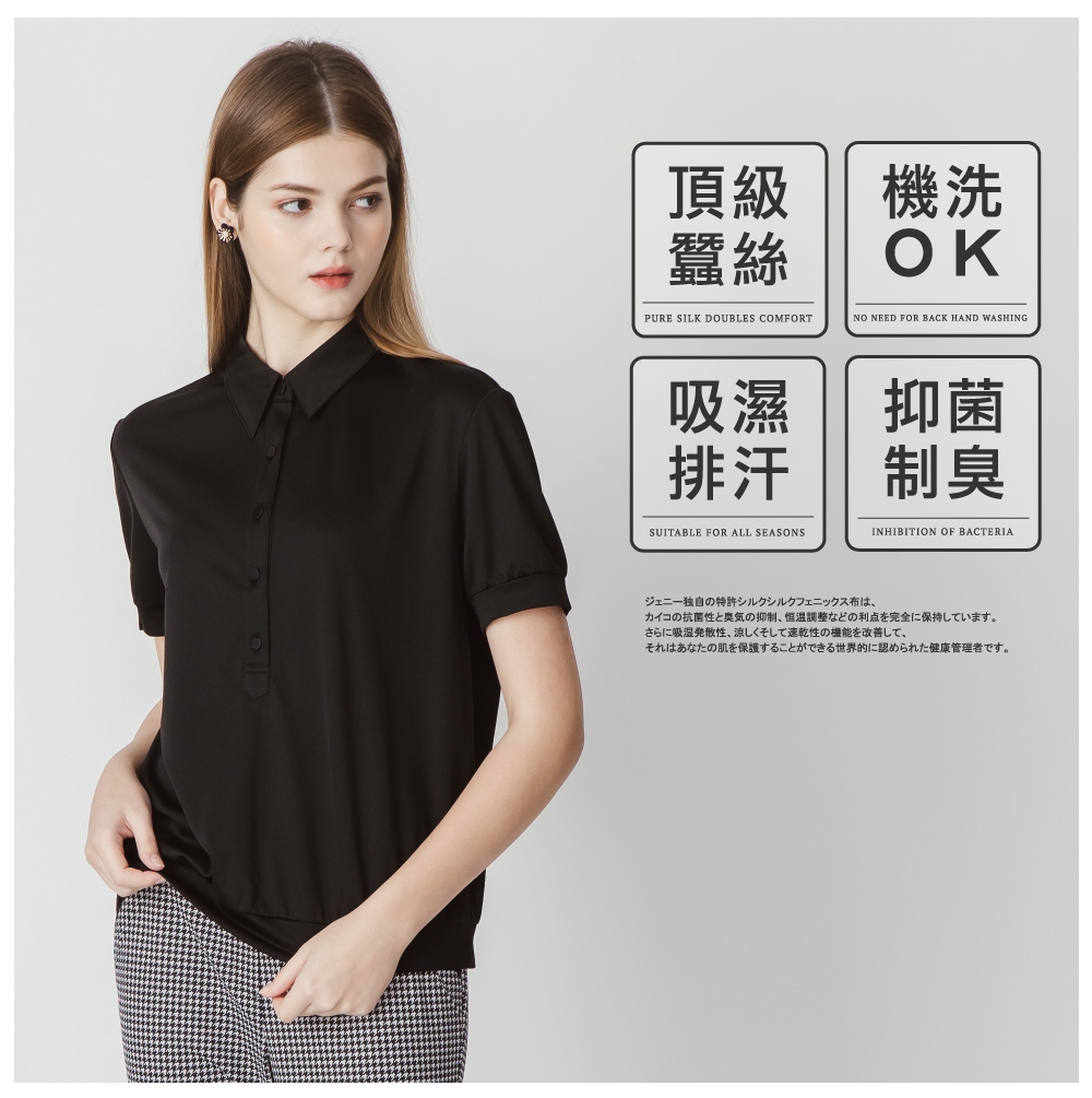 蠶絲上衣,鳳眼布,鳳眼上衣,氣質,吸濕排汗,吸濕排汗衣,百搭,透氣,短袖,POLO衫