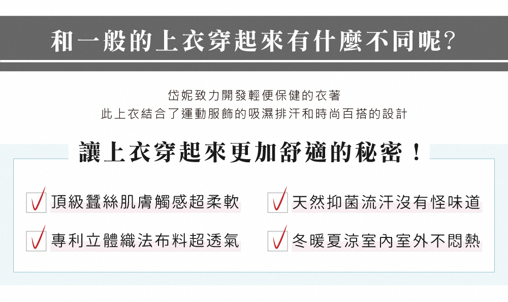 蠶絲上衣,鳳眼布,鳳眼上衣,氣質,吸濕排汗,吸濕排汗衣,百搭,透氣,短袖,POLO衫