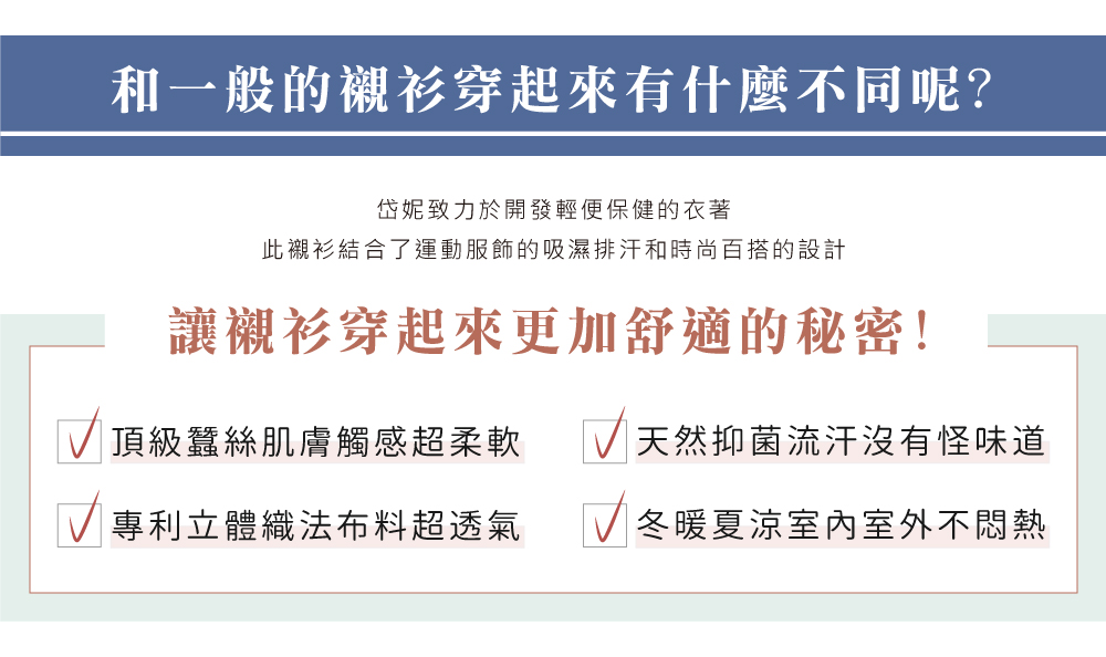 蠶絲上衣,蠶絲襯衫,鳳眼布,鳳眼上衣,顯瘦款,吸濕排汗,吸濕排汗衫,百搭,透氣,藍色,藍色格紋,格紋,紳士風格