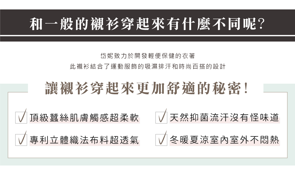 蠶絲上衣,蠶絲襯衫,鳳眼布,鳳眼上衣,顯瘦款,吸濕排汗,吸濕排汗衫,百搭,透氣,藍色,藍色格紋,格紋,紳士風格