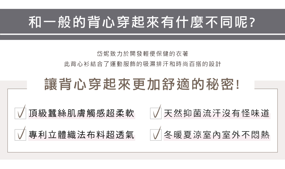 蠶絲上衣,鳥眼布,鳥眼上衣,鳳眼布,鳳眼上衣,吸濕排汗,吸濕排汗衣,短袖上衣