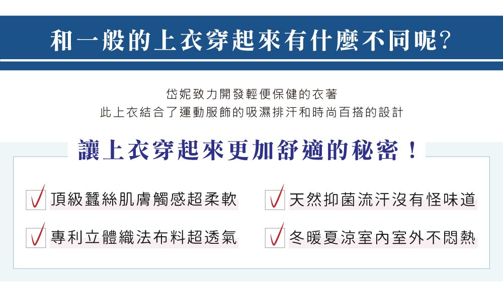 蠶絲上衣,鳳眼布,鳳眼上衣,氣質,吸濕排汗,吸濕排汗衣,百搭,透氣,背心