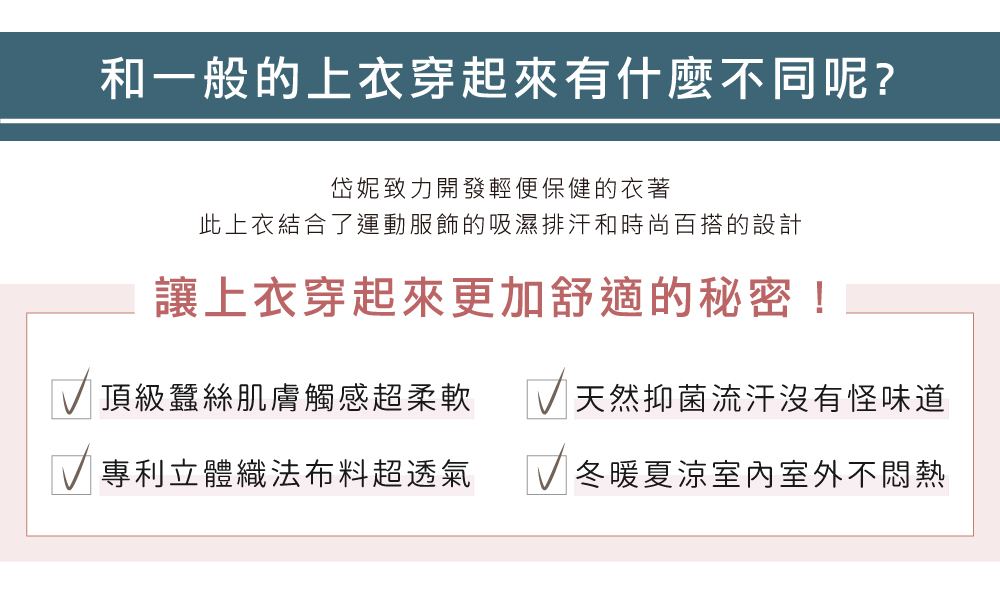 蠶絲上衣,造型袖,鳳眼布,鳳眼上衣,氣質,吸濕排汗,吸濕排汗衣,百搭,透氣,七分袖