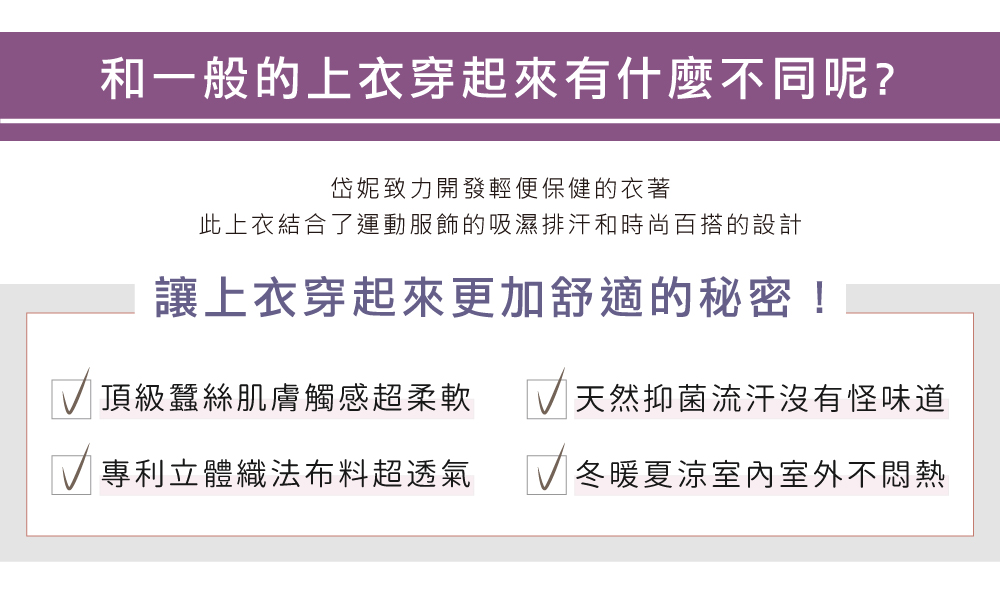 蠶絲上衣,造型袖,鳳眼布,鳳眼上衣,氣質,吸濕排汗,吸濕排汗衣,百搭,透氣,七分袖