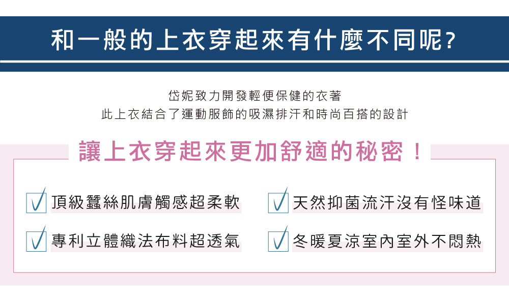 蠶絲上衣,造型袖,鳳眼布,鳳眼上衣,氣質,吸濕排汗,吸濕排汗衣,百搭,透氣,七分袖