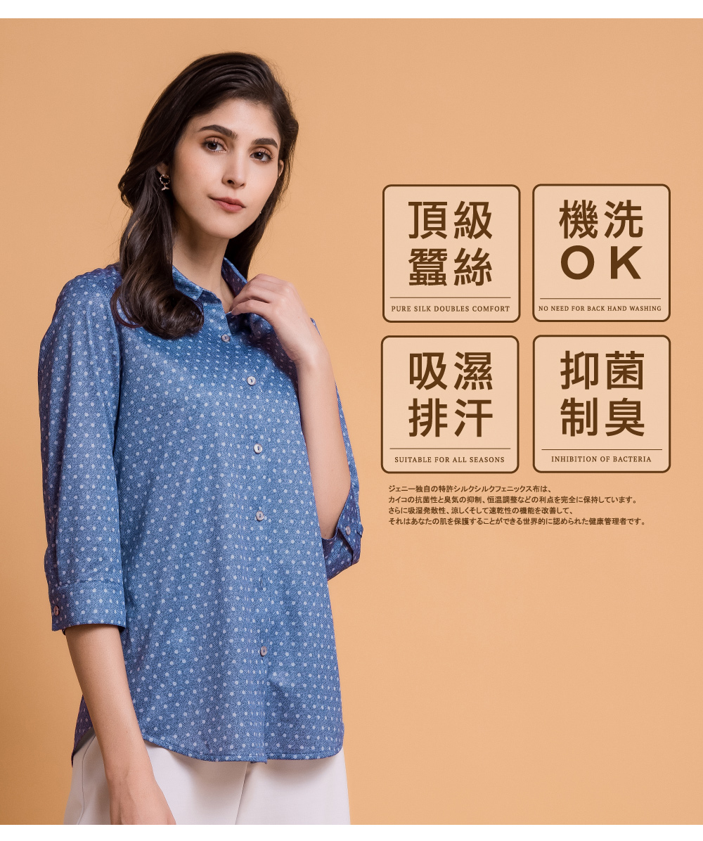 蠶絲上衣,造型袖,鳳眼布,鳳眼上衣,氣質,吸濕排汗,吸濕排汗衣,百搭,透氣,七分袖,襯衫