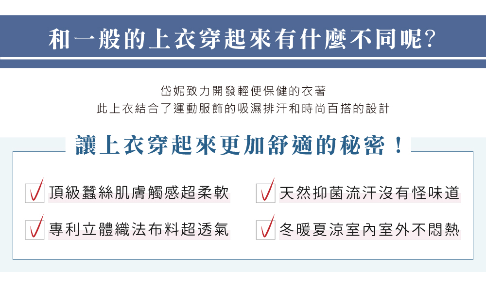 蠶絲上衣,造型袖,鳳眼布,鳳眼上衣,氣質,吸濕排汗,吸濕排汗衣,百搭,透氣,七分袖,襯衫