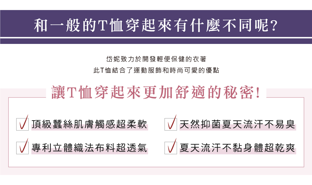 蠶絲上衣,造型袖,鳳眼布,鳳眼上衣,氣質,吸濕排汗,吸濕排汗衣,百搭,透氣,七分袖