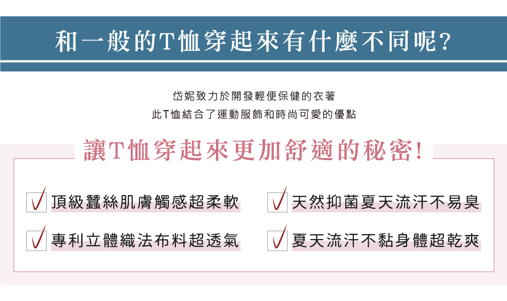 蠶絲上衣,造型袖,鳳眼布,鳳眼上衣,氣質,吸濕排汗,吸濕排汗衣,百搭,透氣,七分袖