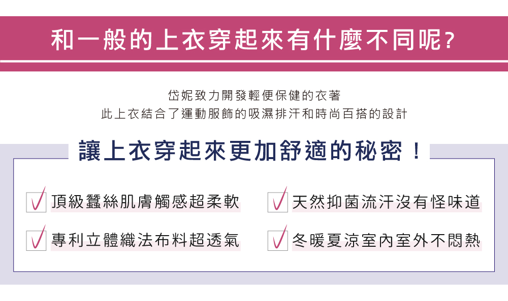 蠶絲上衣,造型袖,鳳眼布,鳳眼上衣,氣質,吸濕排汗,吸濕排汗衣,百搭,透氣,七分袖