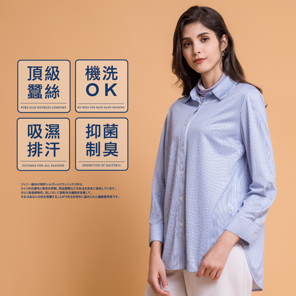 蠶絲上衣,造型袖,鳳眼布,鳳眼上衣,氣質,吸濕排汗,吸濕排汗衣,百搭,透氣