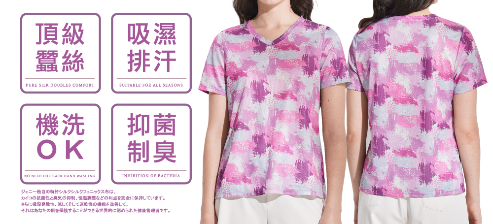 蠶絲上衣,連袖,鳳眼布,鳳眼上衣,氣質,吸濕排汗,吸濕排汗衣,百搭,透氣,T恤