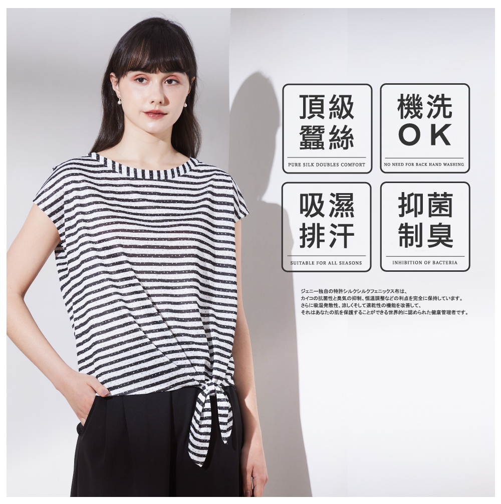 蠶絲上衣,鳳眼上衣,鳳眼布,貼膚面純蠶絲,吸濕排汗,岱妮,岱妮蠶絲,下擺綁結,灰點橫紋,法式袖