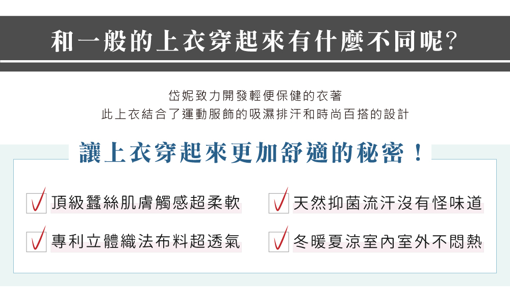 蠶絲上衣,鳳眼上衣,鳳眼布,貼膚面純蠶絲,吸濕排汗,岱妮,岱妮蠶絲,下擺綁結,灰點橫紋,法式袖