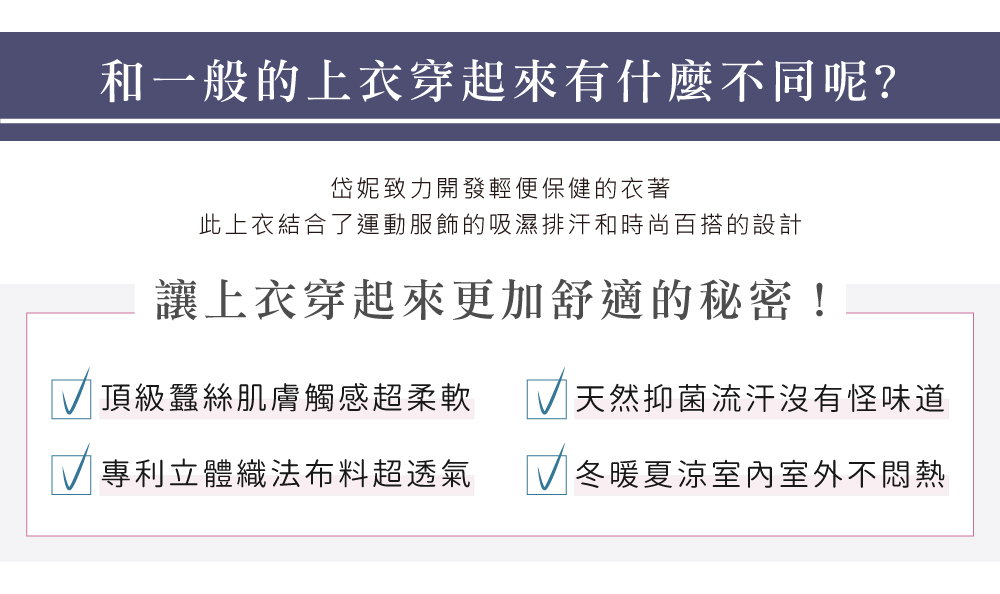 蠶絲上衣,蠶絲五分袖,鳳眼襯衫,鳳眼上衣,鳳眼布,吸濕排汗,吸濕排汗衣,鳳眼,蠶絲,岱妮,長版,深藍格紋