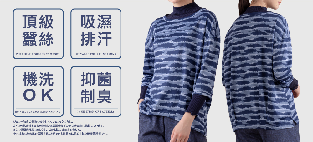 蠶絲上衣,造型袖,鳳眼布,鳳眼上衣,氣質,吸濕排汗,吸濕排汗衣,百搭,透氣,七分袖