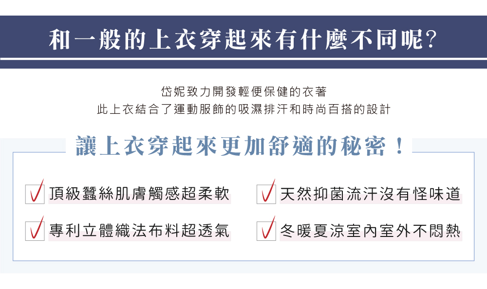 蠶絲上衣,造型袖,鳳眼布,鳳眼上衣,氣質,吸濕排汗,吸濕排汗衣,百搭,透氣,七分袖