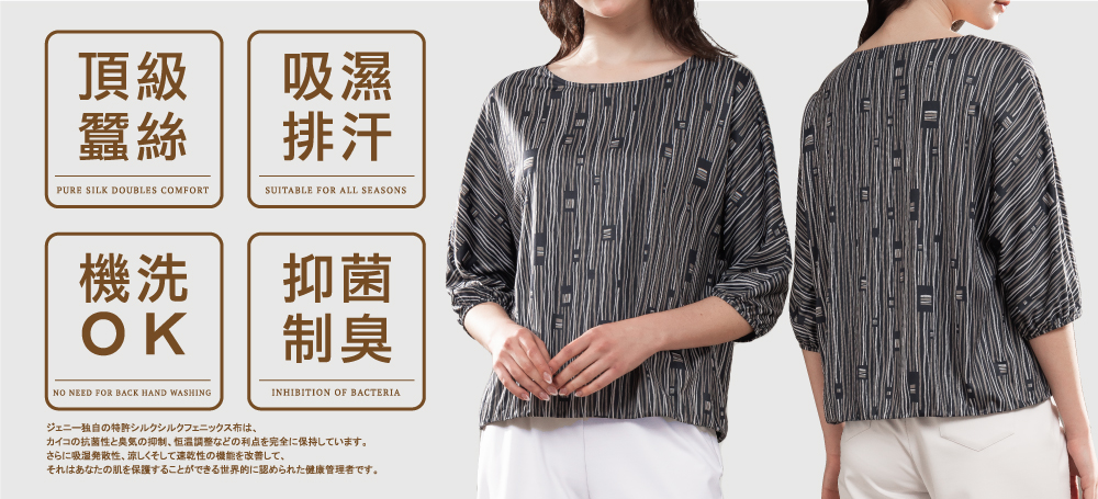 蠶絲上衣,造型袖,鳳眼布,鳳眼上衣,氣質,吸濕排汗,吸濕排汗衣,百搭,透氣,七分袖