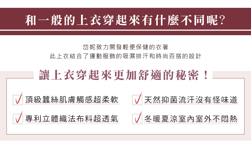 蠶絲上衣,造型袖,鳳眼布,鳳眼上衣,氣質,吸濕排汗,吸濕排汗衣,百搭,透氣,七分袖