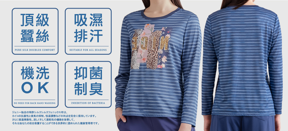 蠶絲上衣,造型袖,鳳眼布,鳳眼上衣,氣質,吸濕排汗,吸濕排汗衣,百搭,透氣,七分袖