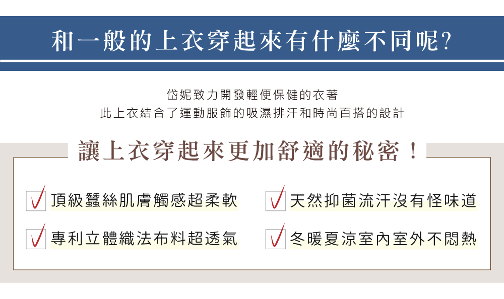蠶絲上衣,造型袖,鳳眼布,鳳眼上衣,氣質,吸濕排汗,吸濕排汗衣,百搭,透氣,七分袖