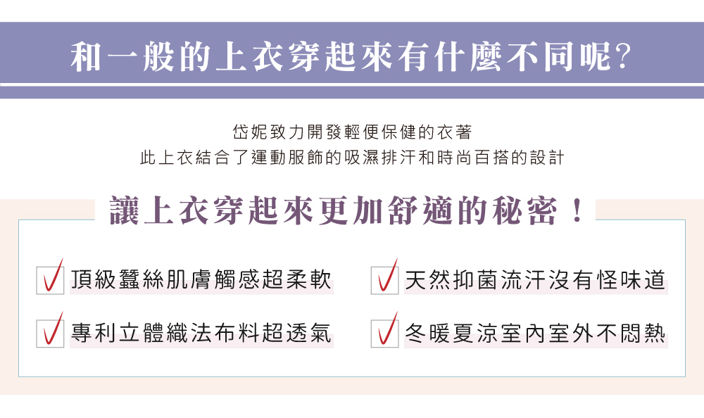 蠶絲上衣,造型袖,鳳眼布,鳳眼上衣,氣質,吸濕排汗,吸濕排汗衣,百搭,透氣,背心