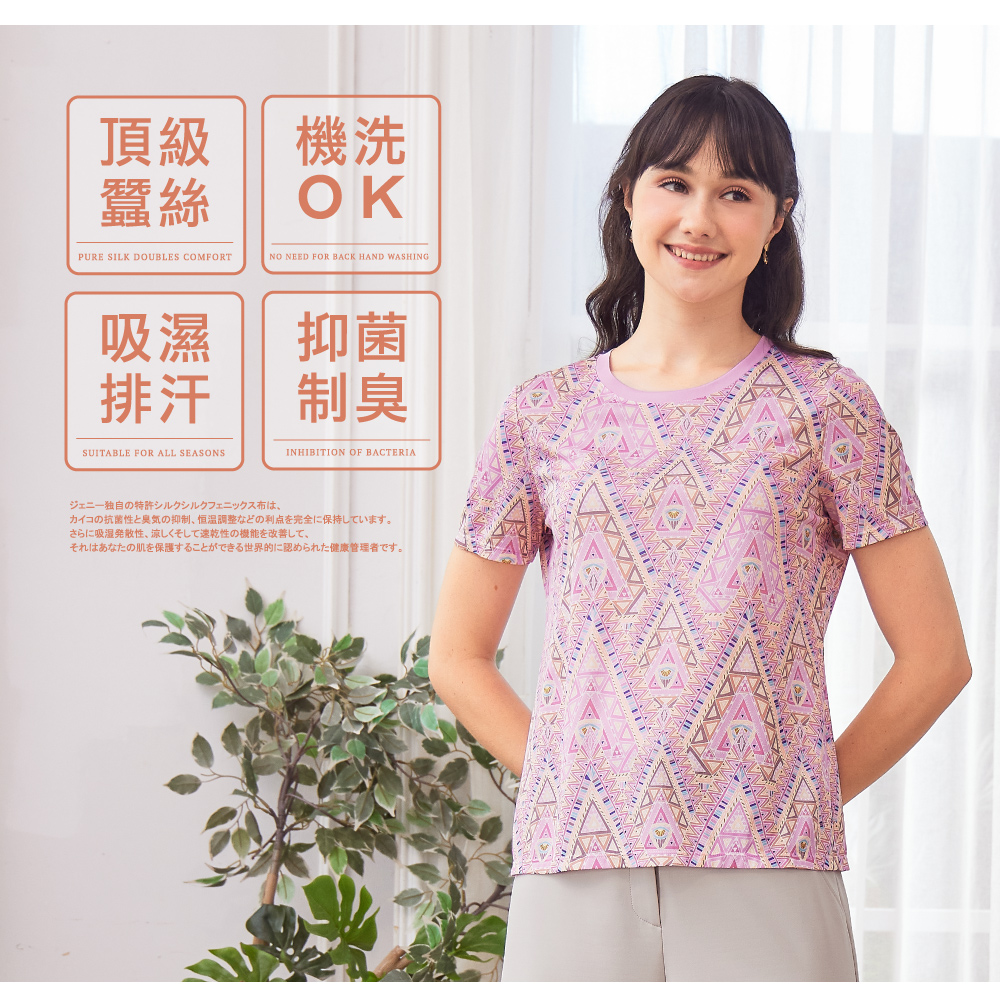 蠶絲上衣,造型袖,鳳眼布,鳳眼上衣,氣質,吸濕排汗,吸濕排汗衣,百搭,透氣,七分袖