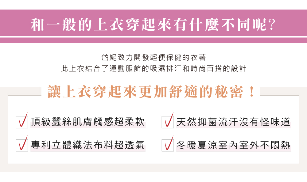 蠶絲上衣,造型袖,鳳眼布,鳳眼上衣,氣質,吸濕排汗,吸濕排汗衣,百搭,透氣,七分袖