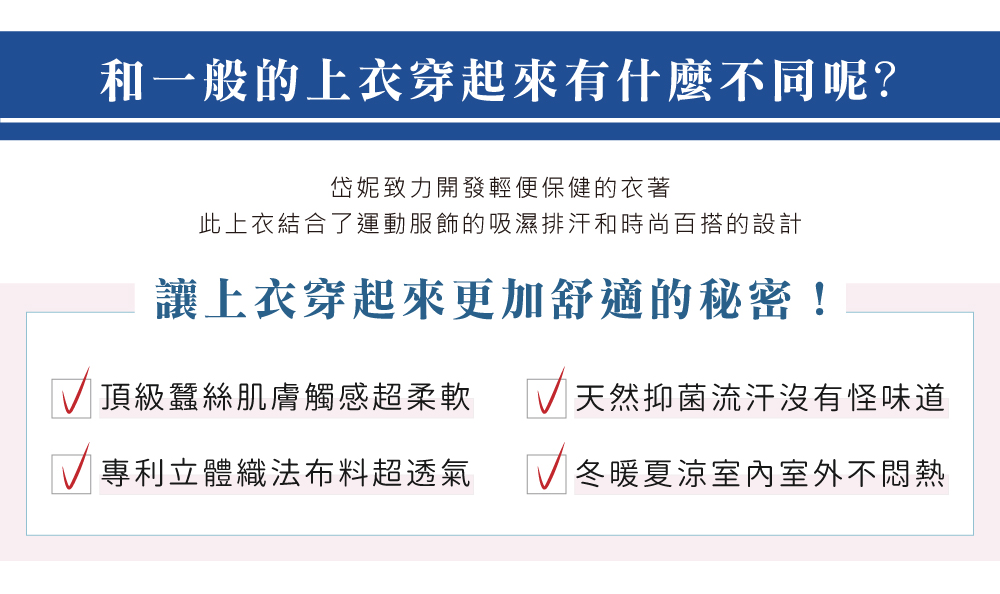 蠶絲上衣,V領,鳳眼布,鳳眼上衣,氣質,吸濕排汗,吸濕排汗衣,百搭,透氣,短袖,國民T