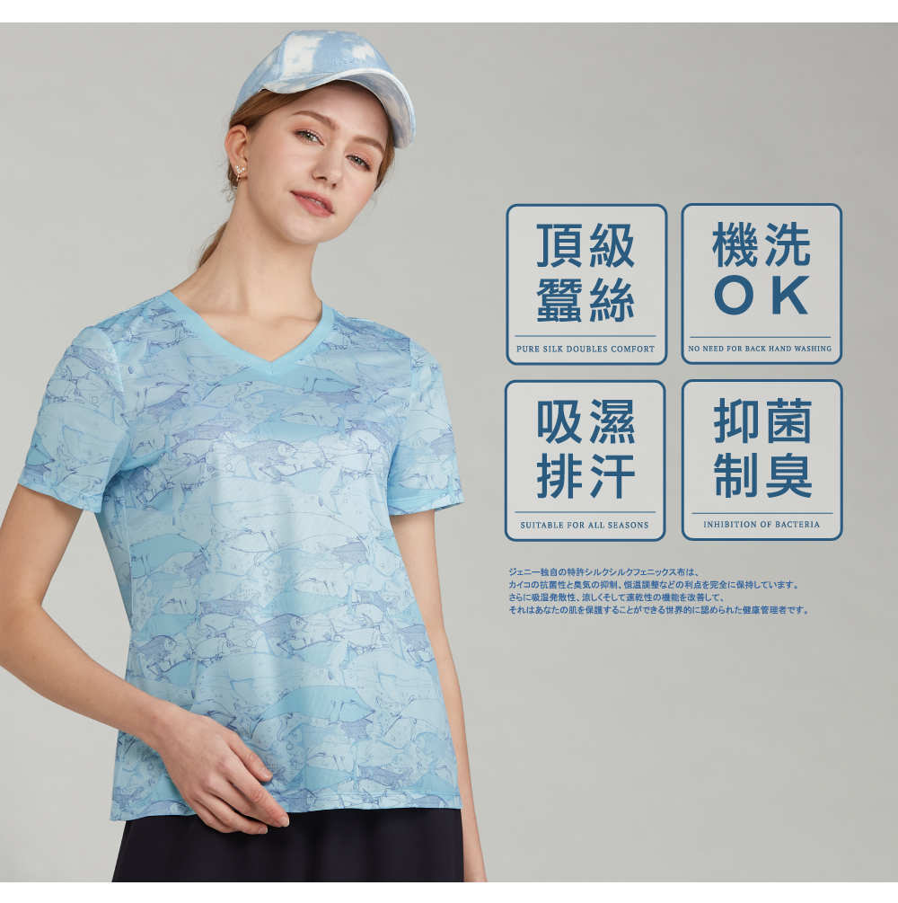 蠶絲上衣,V領,鳳眼布,鳳眼上衣,氣質,吸濕排汗,吸濕排汗衣,百搭,透氣,短袖,國民T,海洋之心