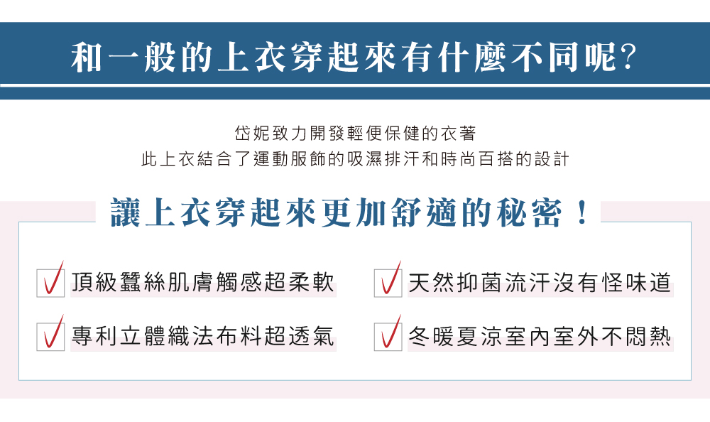 蠶絲上衣,V領,鳳眼布,鳳眼上衣,氣質,吸濕排汗,吸濕排汗衣,百搭,透氣,短袖,國民T,海洋之心