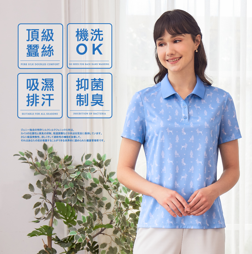 蠶絲上衣,鳳眼布,鳳眼上衣,氣質,吸濕排汗,吸濕排汗衣,百搭,透氣,短袖,POLO衫