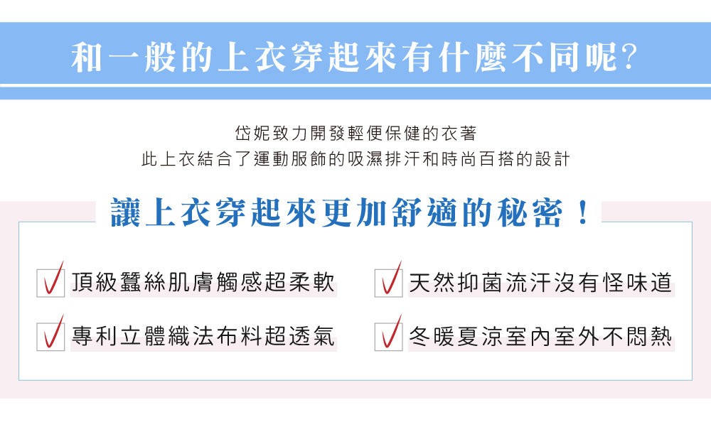 蠶絲上衣,鳳眼布,鳳眼上衣,氣質,吸濕排汗,吸濕排汗衣,百搭,透氣,短袖,POLO衫