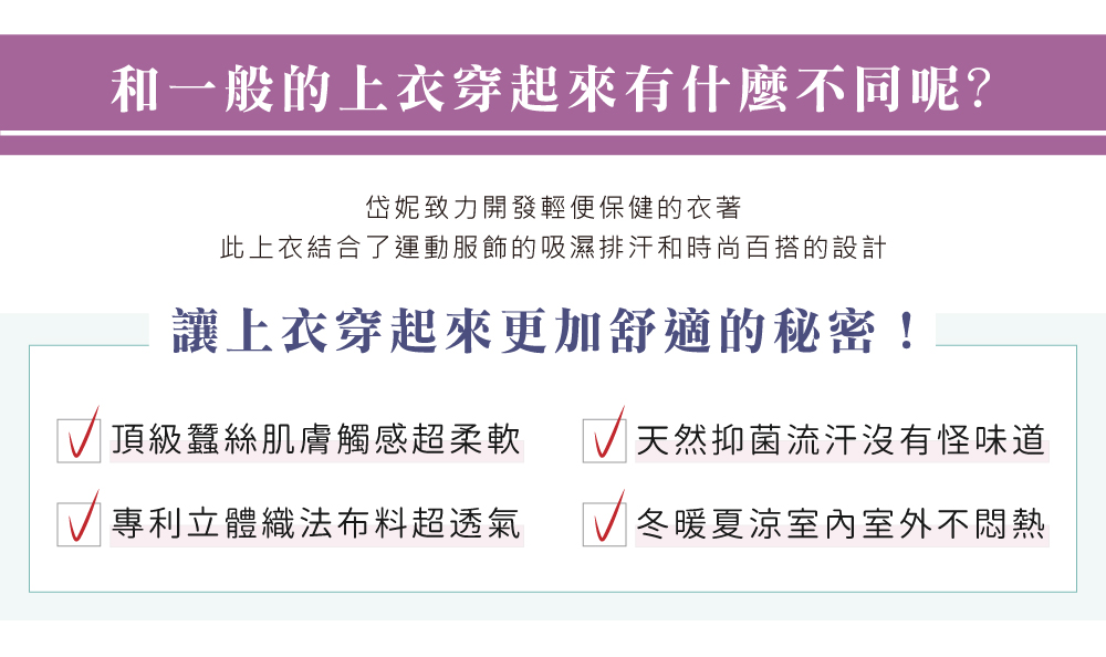 蠶絲上衣,造型袖,鳳眼布,鳳眼上衣,氣質,吸濕排汗,吸濕排汗衣,百搭,透氣,短袖