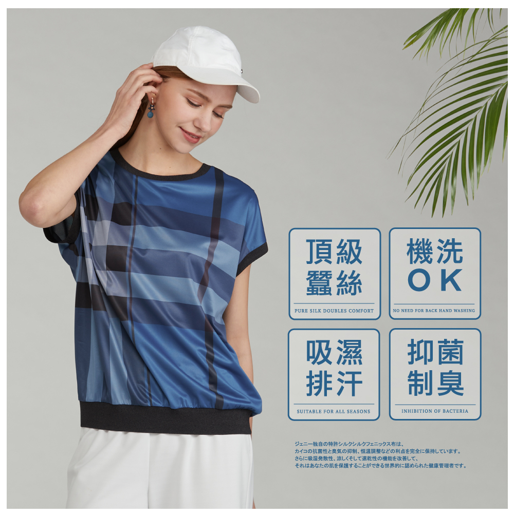 蠶絲上衣,鳳眼布,鳳眼上衣,氣質,吸濕排汗,吸濕排汗衣,百搭,透氣,短袖