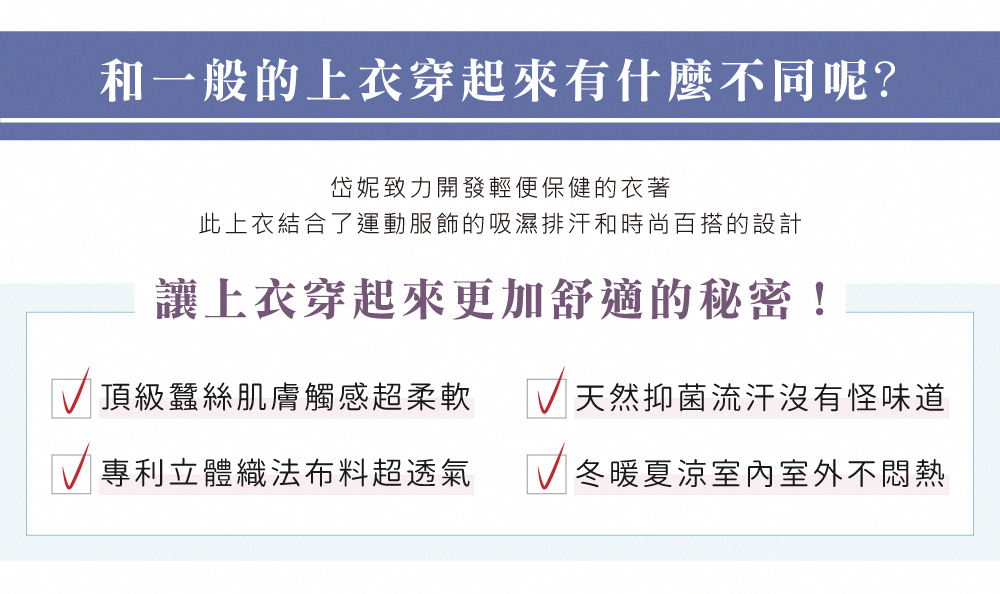 蠶絲上衣,造型袖,鳳眼布,鳳眼上衣,氣質,吸濕排汗,吸濕排汗衣,百搭,透氣,短袖